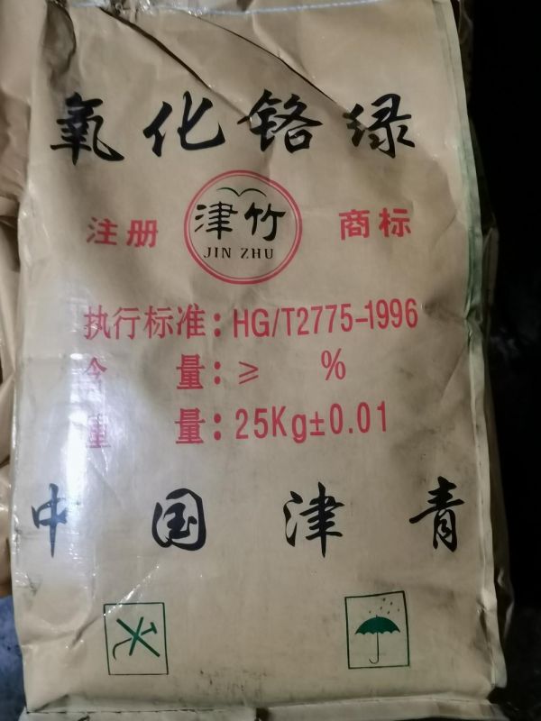 氧化鉻綠